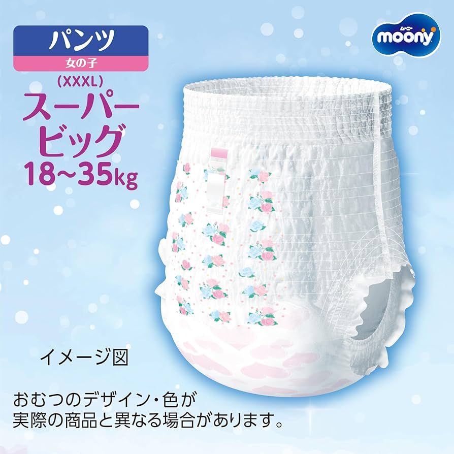 moony スーパービッグ 18〜35kg 14枚入 moony ユニチャーム ムーニーマン パンツタイプ スーパービッグ